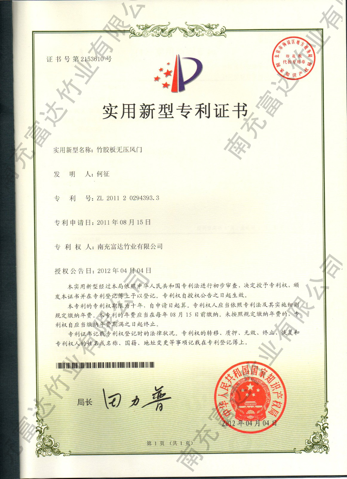 1-21102Q02419241.jpg